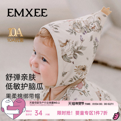 嫚熙新生儿无骨绑带胎帽