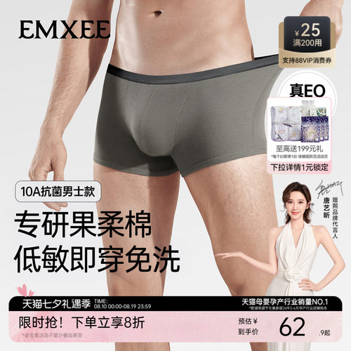 嫚熙M5一次性内裤男士日抛内裤