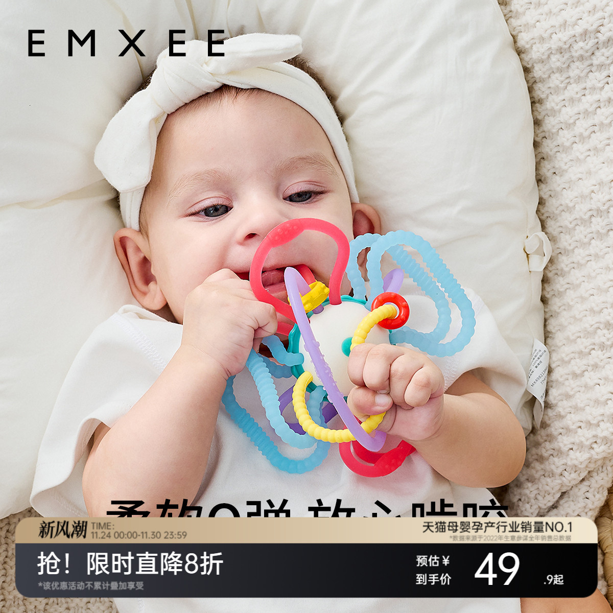 嫚熙曼哈顿手抓球食品级牙胶