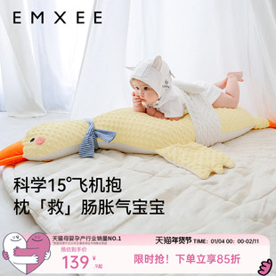 嫚熙大白鹅排气枕婴儿防肠胀气新生儿宝宝抱搂趴