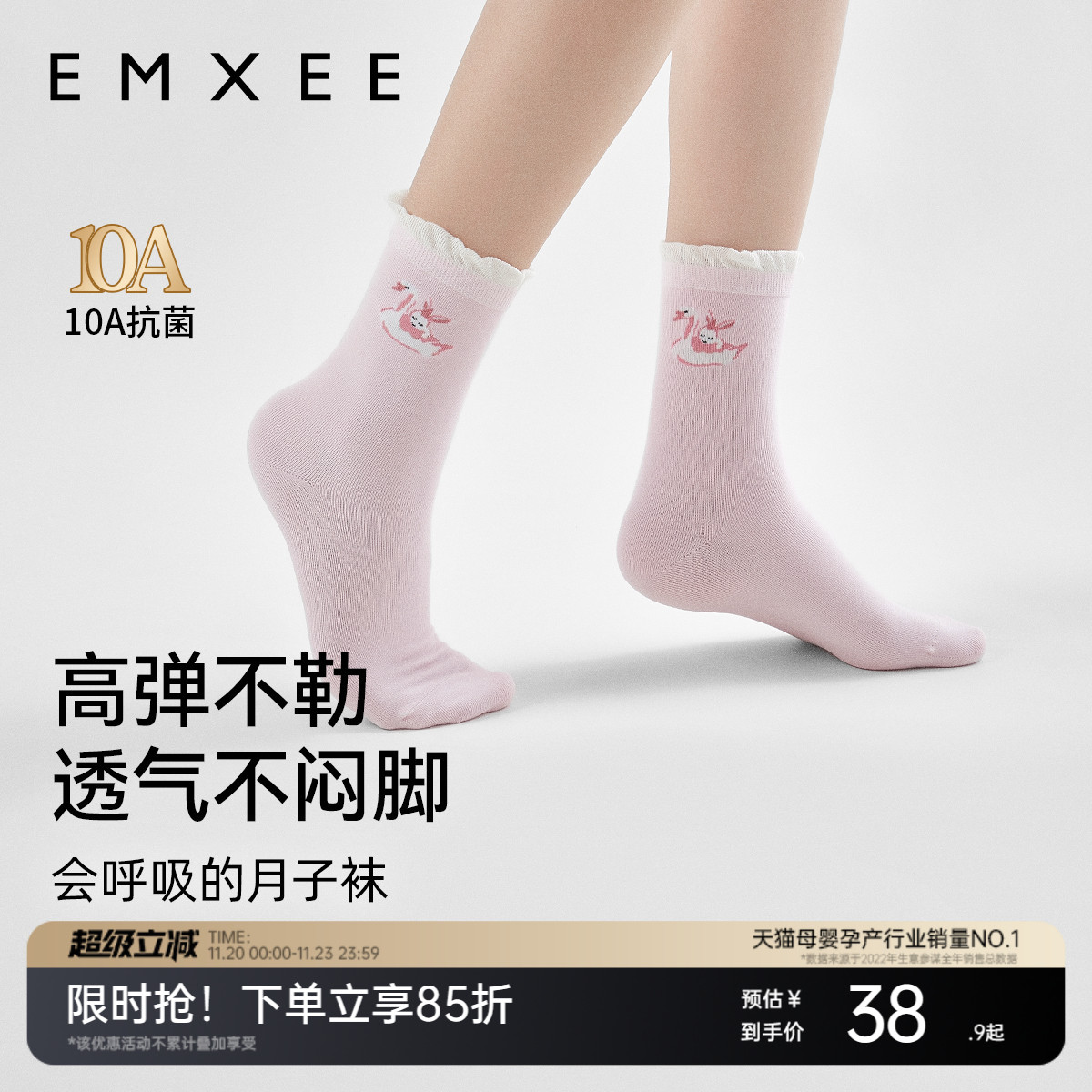 嫚熙纯棉月子袜产后用品