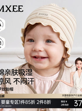 嫚熙婴儿帽子宝宝护囟门胎帽