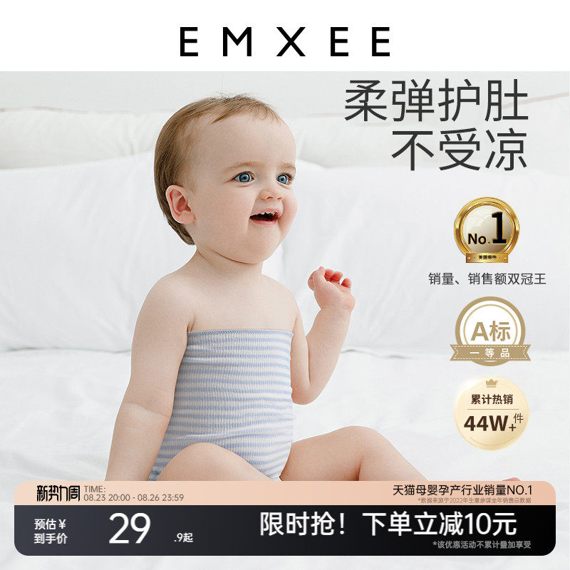 嫚熙婴儿护肚围夏季宝宝护肚子防着凉神器新生儿童纯棉肚兜护脐带使用感如何?