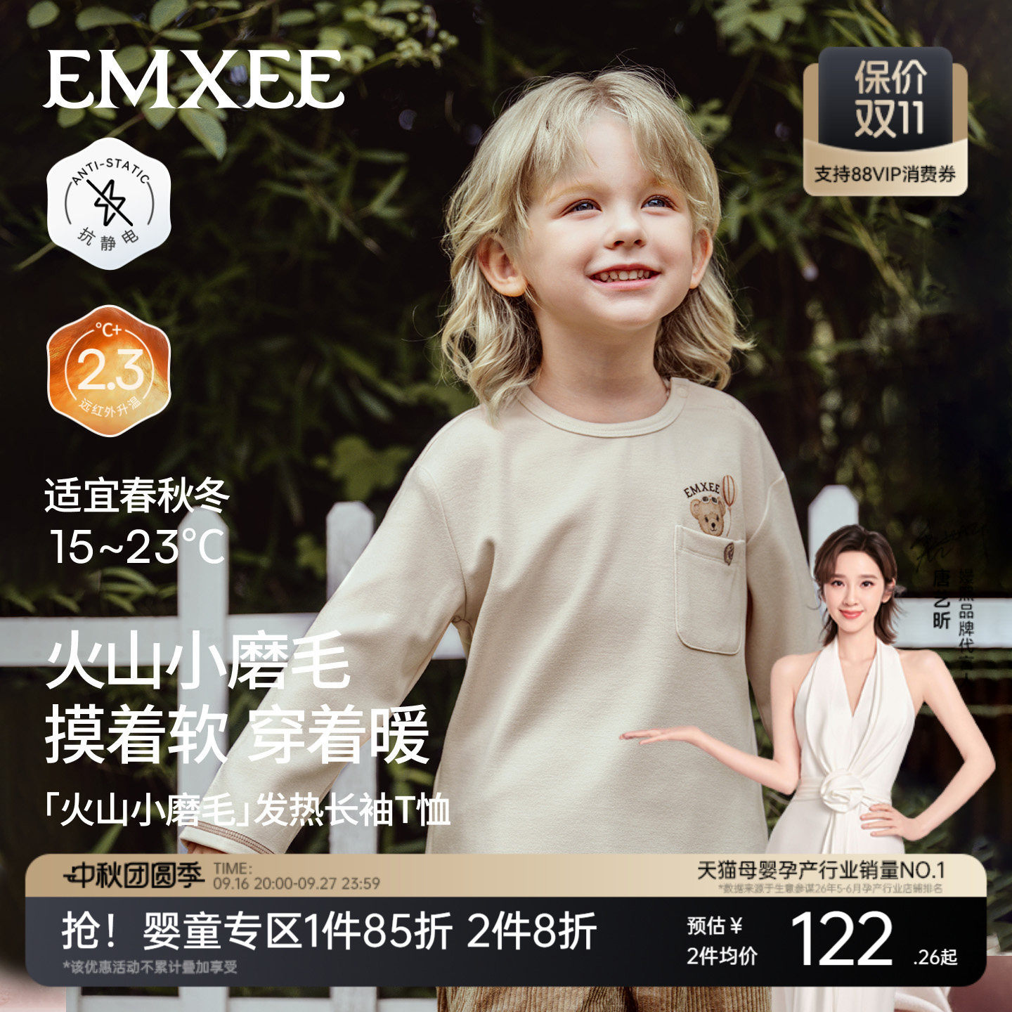 嫚熙童装儿童长袖T恤磨毛双面绒秋季保暖抗静电加绒蓄热宝宝上衣