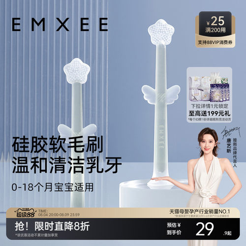 嫚熙婴儿牙刷宝宝硅胶软毛乳牙刷