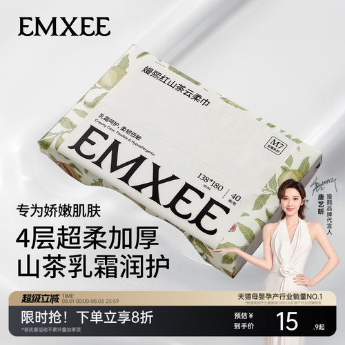 乳霜纸婴儿嫚熙云柔巾