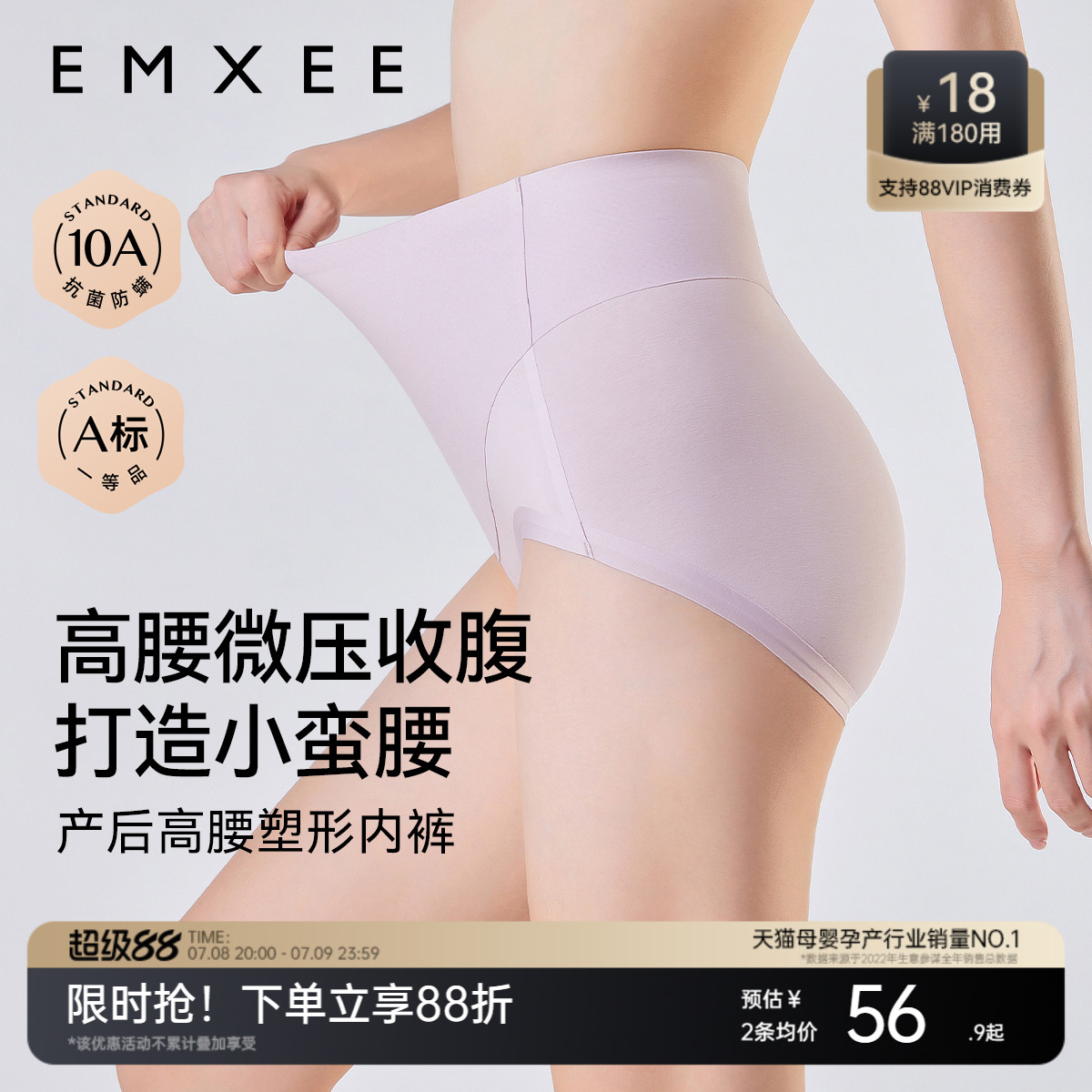 【新品】嫚熙收腹内裤产后微压塑形提臀收腹抗菌无痕夏季薄款短裤