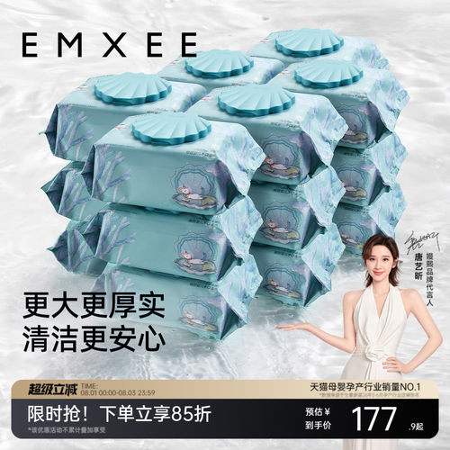 嫚熙80抽婴儿手口专用绿贝壳湿巾