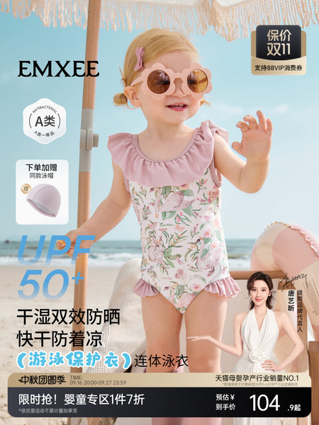 嫚熙童装儿童连体泳衣女童婴儿沙滩泳装凉感防晒速干女宝游泳衣夏