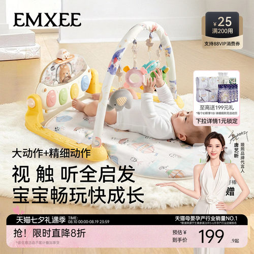 嫚熙婴儿健身架脚踏钢琴见面礼物