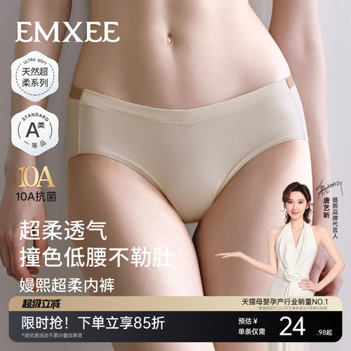 嫚熙撞色益生菌低腰孕妇内裤