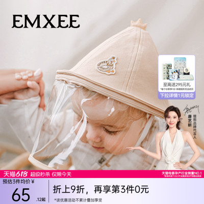 嫚熙婴儿防飞沫防护面罩
