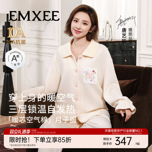 嫚熙秋冬空气棉孕妇睡衣月子服