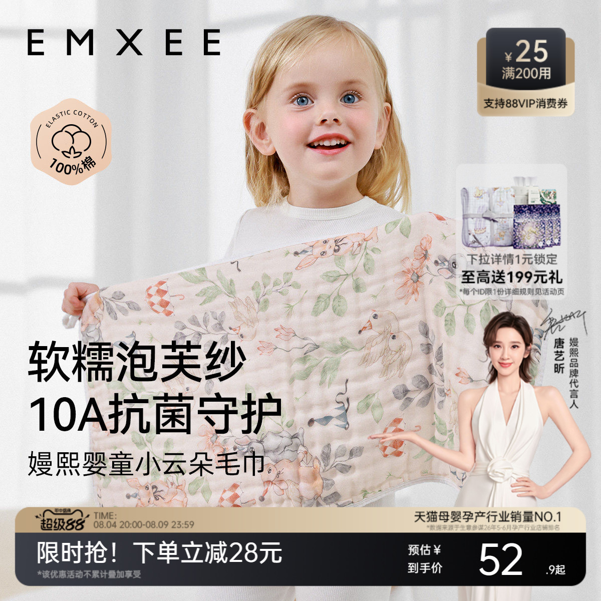 商品图