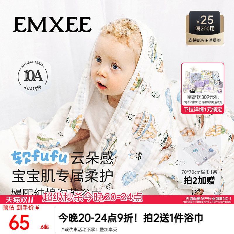 嫚熙婴儿纱布浴巾纯棉宝宝新生儿童浴巾超软洗澡吸水包巾洗浴用品