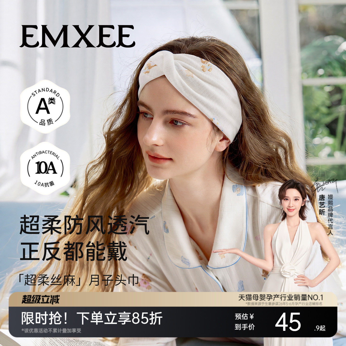 【新品】嫚熙月子发带夏薄款孕妇产后高弹月子头巾超柔丝麻头带女