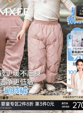 嫚熙95%白鹅绒+抗寒保暖宝宝长裤