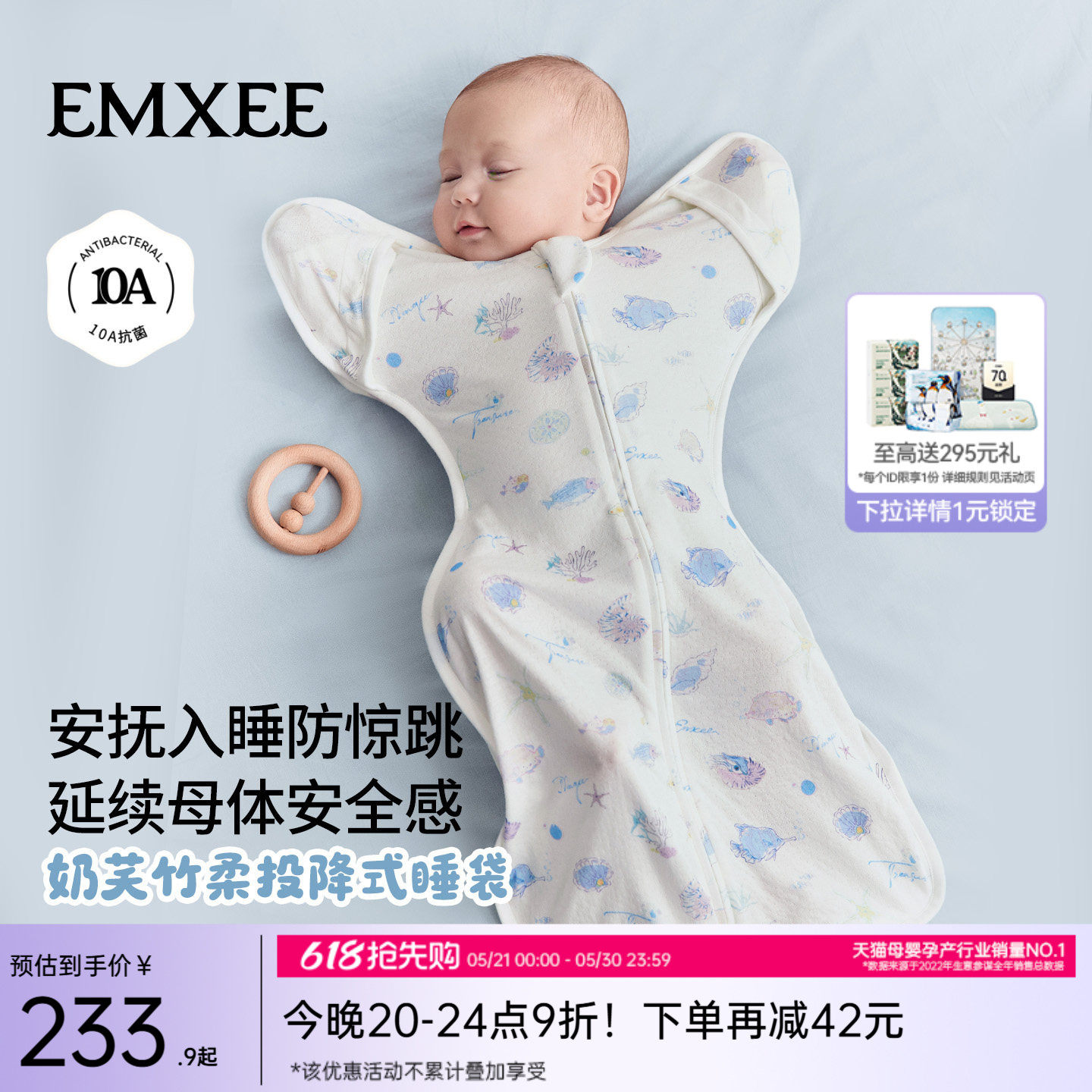 嫚熙新生婴儿防惊跳睡袋春夏薄款鸡翅投降式神器小月龄四季通用