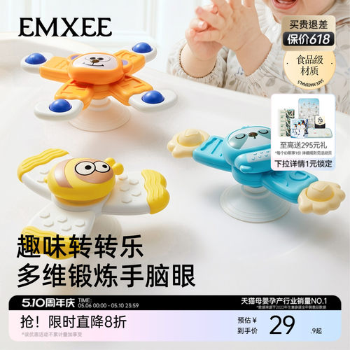嫚熙儿童卡通吸盘转转乐