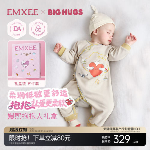 【抱抱人联名】嫚熙婴童礼盒新生儿宝宝初生送礼满月见面礼品套装