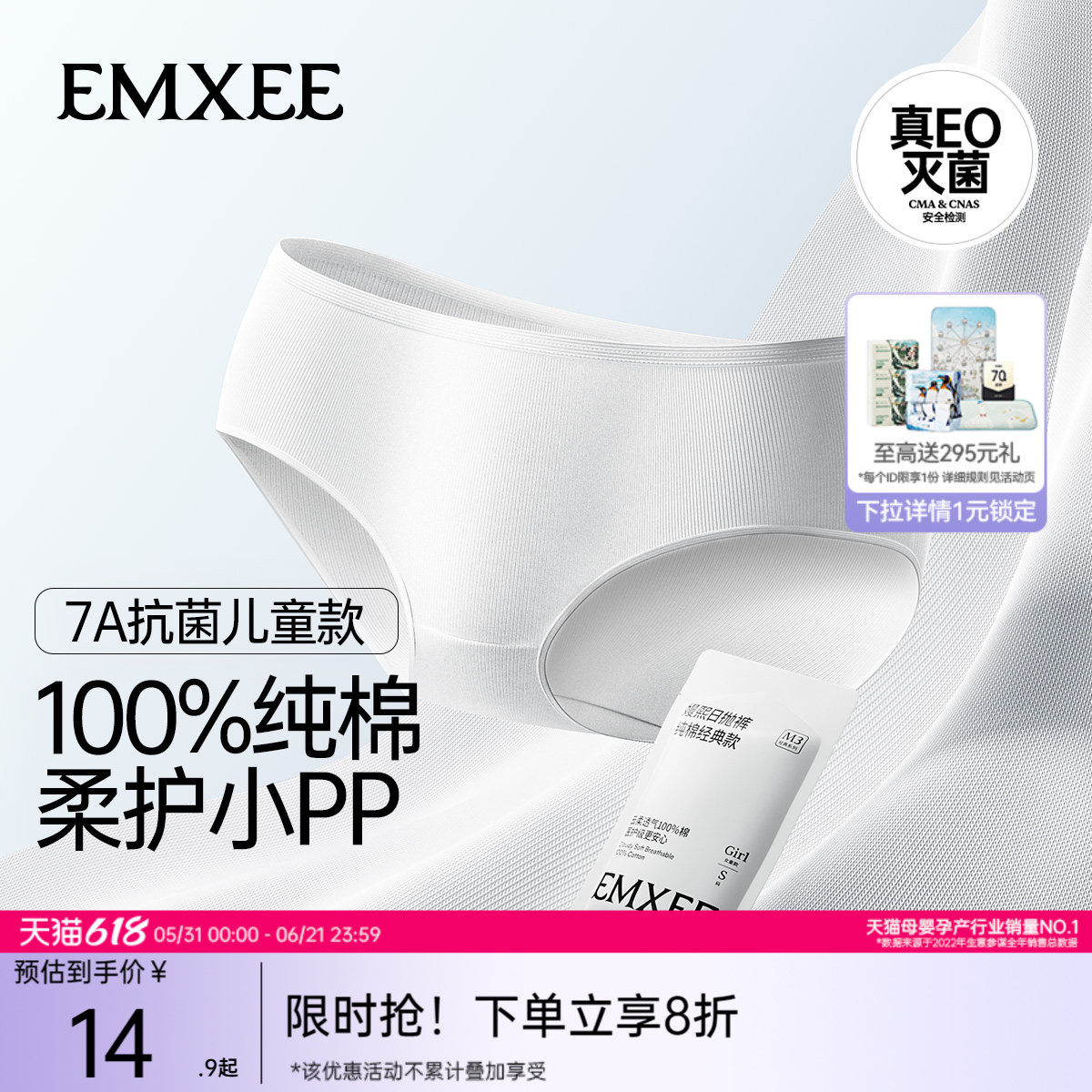 【经典款】嫚熙M3一次性内裤儿童日抛内裤平角纯棉无菌免洗旅行