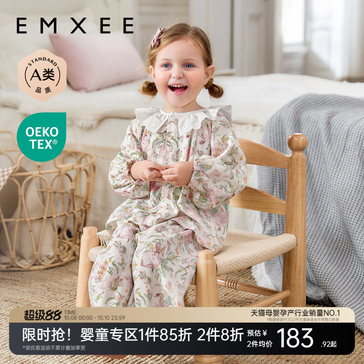 嫚熙弹力丝麻棉儿童家居服套装
