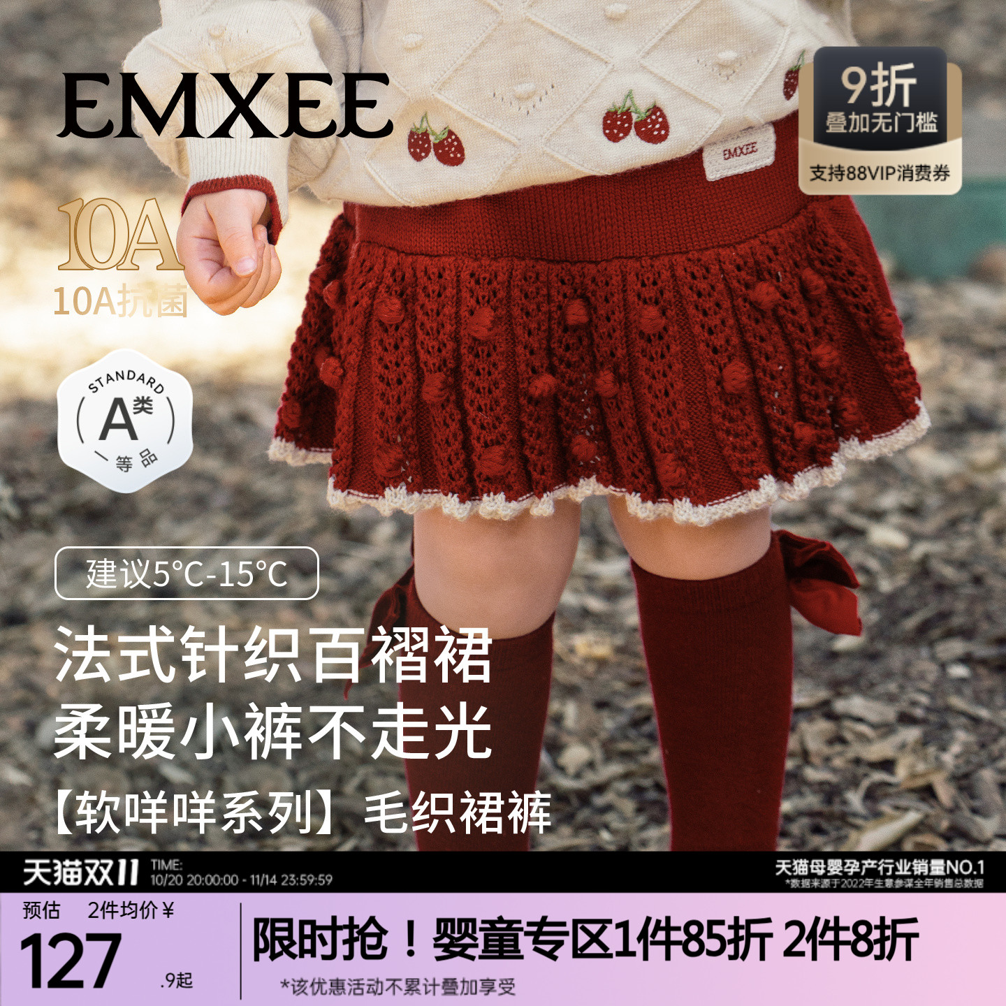 嫚熙童装儿童短裙女童2025新款秋季裙裤美丽诺羊毛针织百搭半身裙