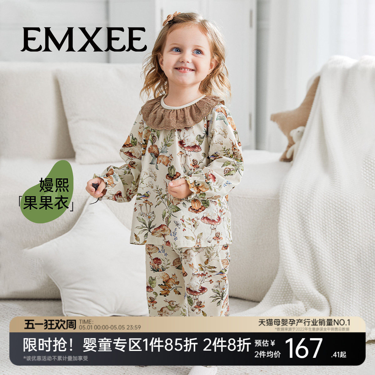 嫚熙果柔儿童家居服宝宝睡衣套装男女分体长袖早春季纯棉丝柔棉