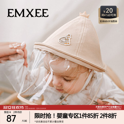 嫚熙婴儿防飞沫防护面罩