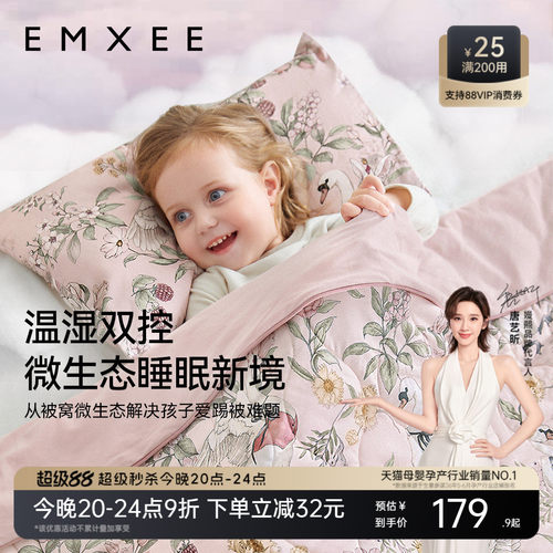 嫚熙竹棉混合蚕丝被被幼儿园被子