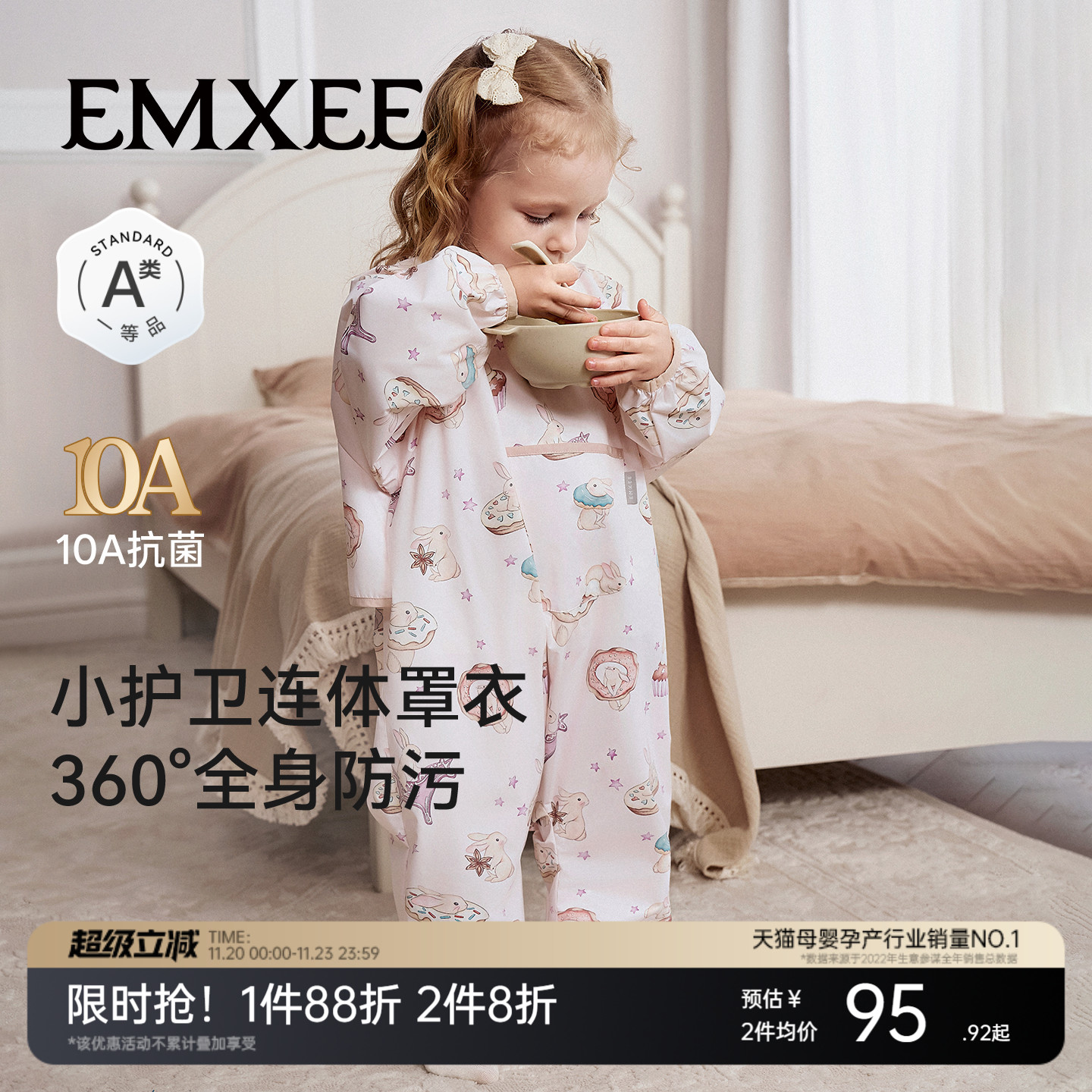 嫚熙连体罩衣全身防水防脏