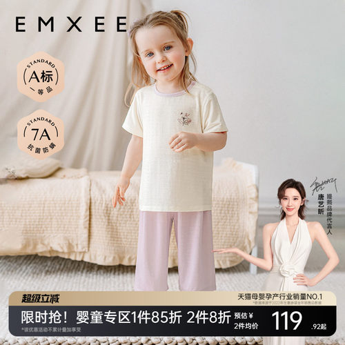 嫚熙2岁女童睡衣夏薄款短袖长裤