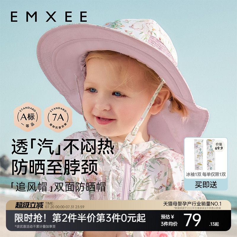 嫚熙儿童夏季户外双面防晒帽大帽檐宝宝遮阳帽防紫外线太阳帽