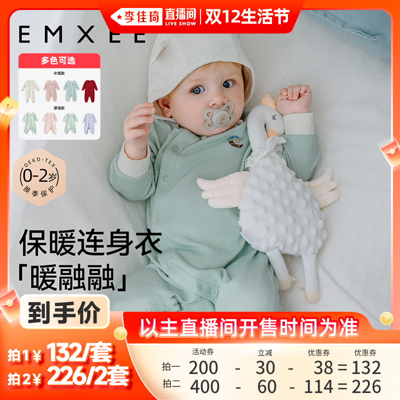 嫚熙羊毛保暖连体衣宝宝爬服