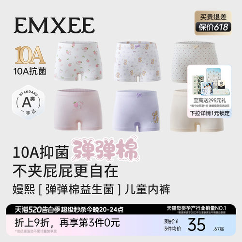 嫚熙儿童内裤女童宝宝平角裤