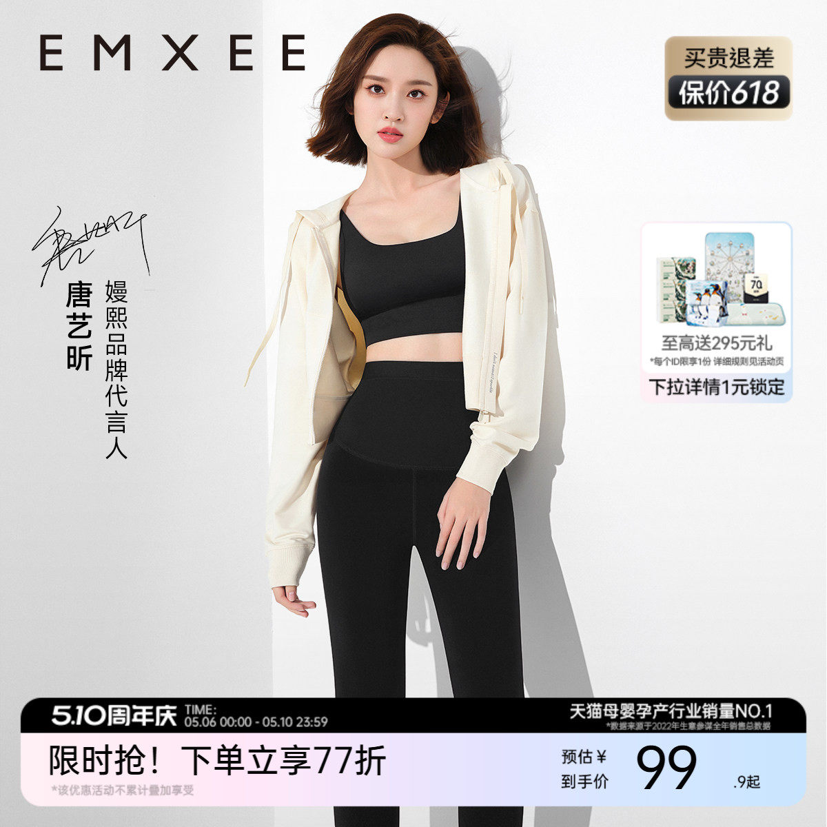 嫚熙裸感孕妇打底裤夏季薄款外穿