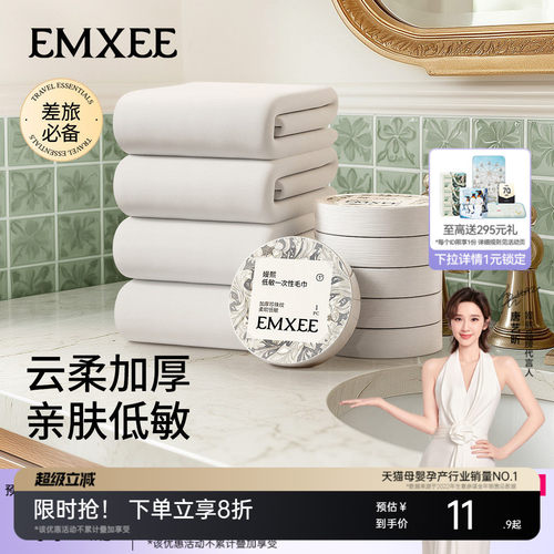 嫚熙一次性毛巾嫚熙一次性毛巾