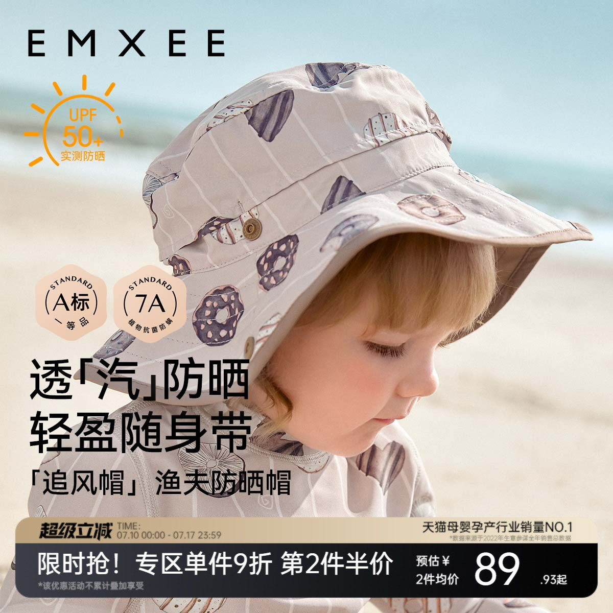 嫚熙男女童渔夫帽户外遮阳防晒2025夏季新款防紫外线宝宝休闲帽子