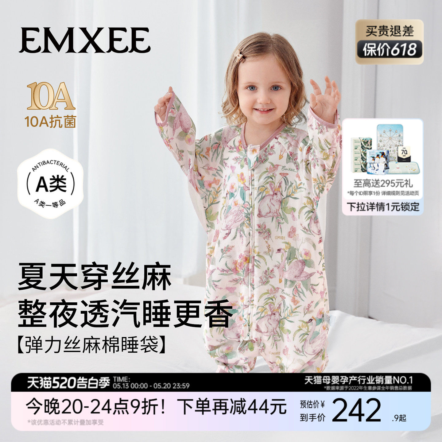 嫚熙婴儿睡袋弹力丝麻棉春夏睡袋四季通用长袖儿童分腿睡袋防踢被