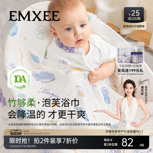 嫚熙竹棉超柔宝宝浴巾