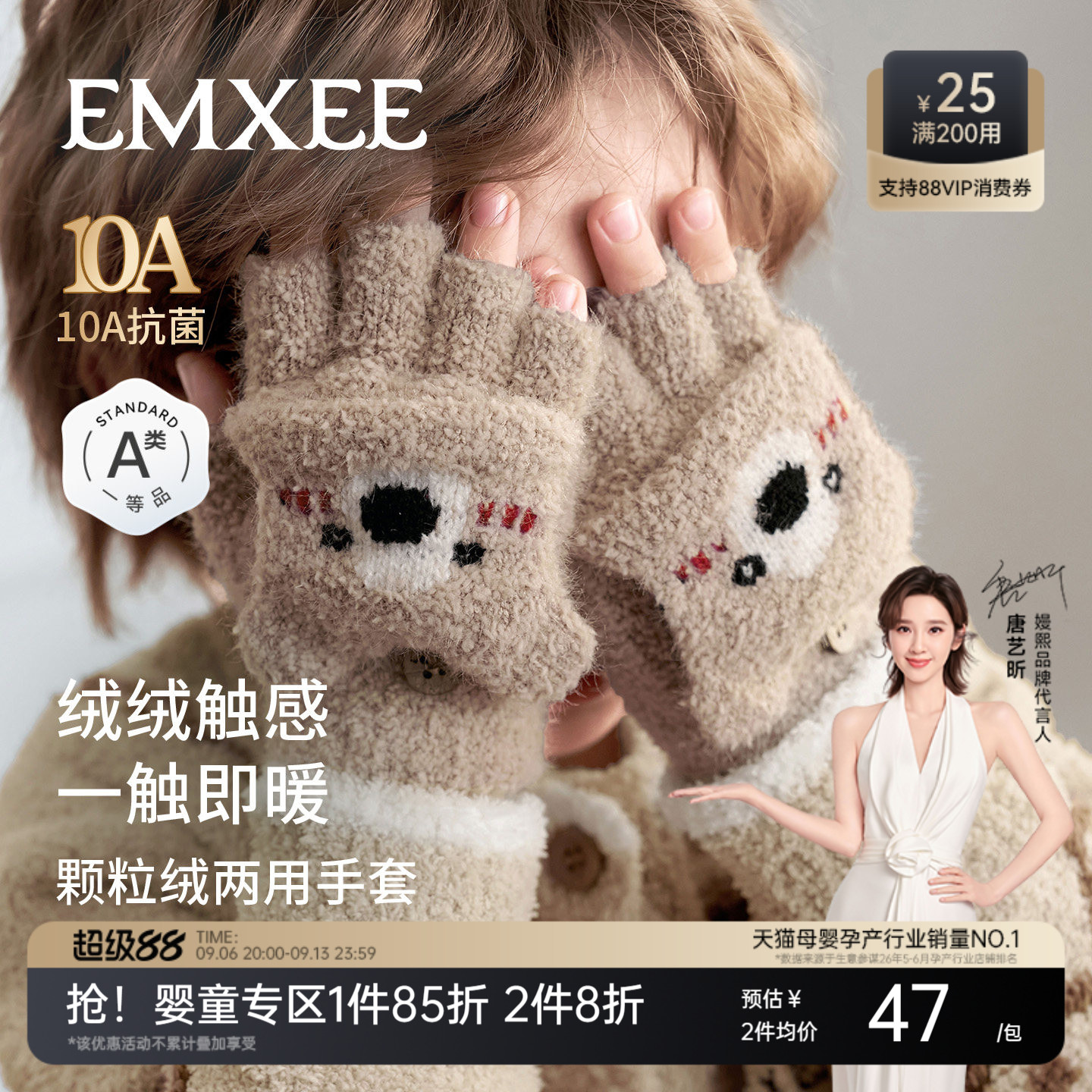 【新品】嫚熙儿童防寒手套秋冬半边绒男女童宝宝可触屏翻盖保暖