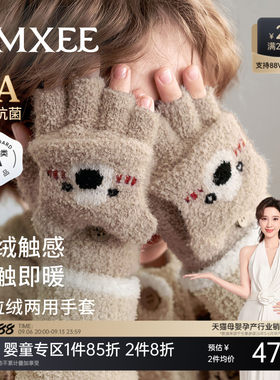 【新品】嫚熙儿童防寒手套秋冬半边绒男女童宝宝可触屏翻盖保暖