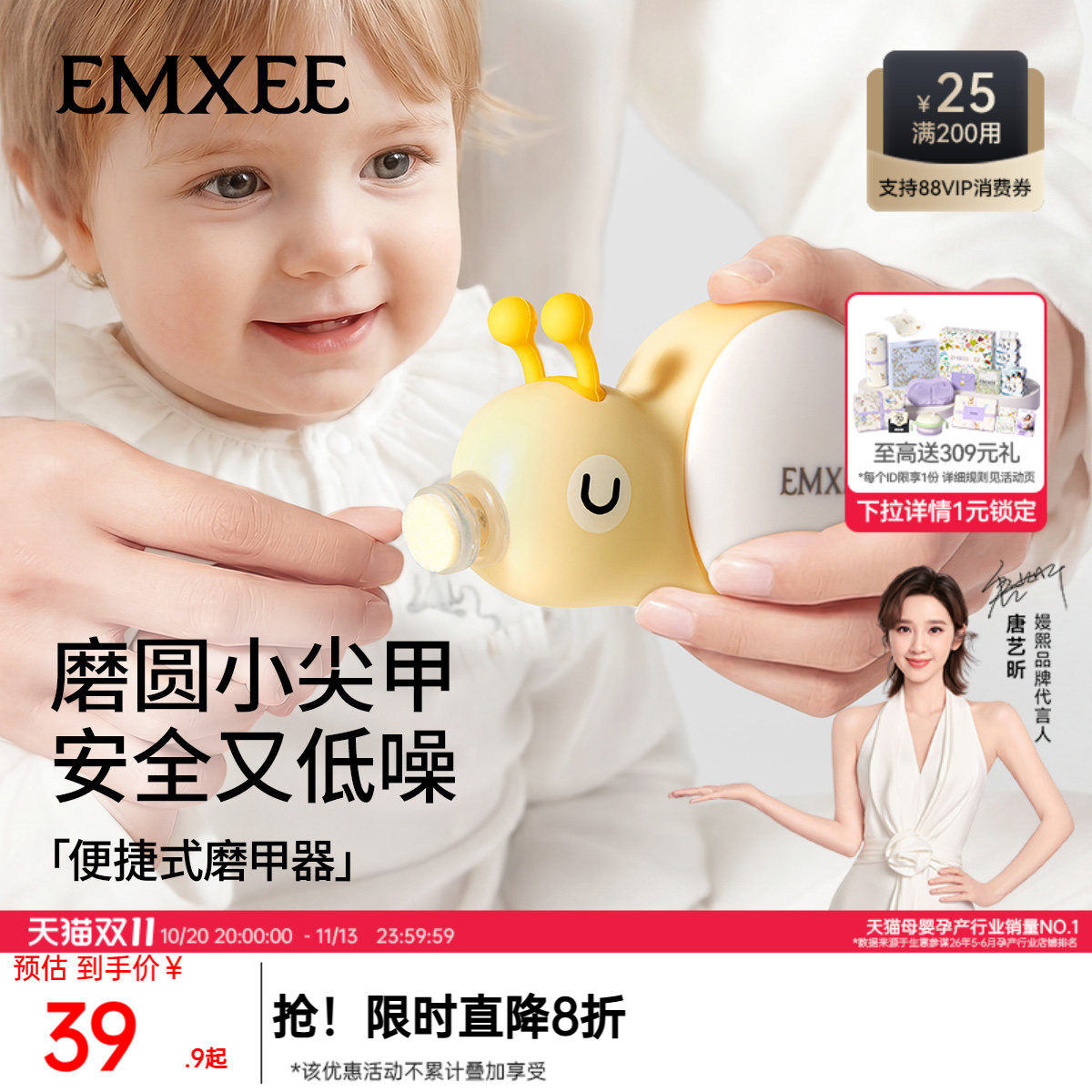 嫚熙婴儿磨甲器电动指甲剪刀新生宝宝专用防夹肉儿童指甲打磨神器
