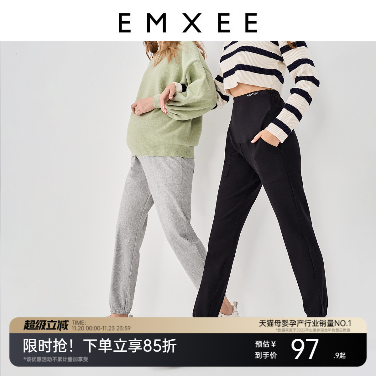 嫚熙孕妇束脚裤休闲显瘦夏季卫裤