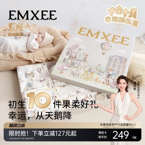 【唐艺昕代言】嫚熙高定婴儿礼盒