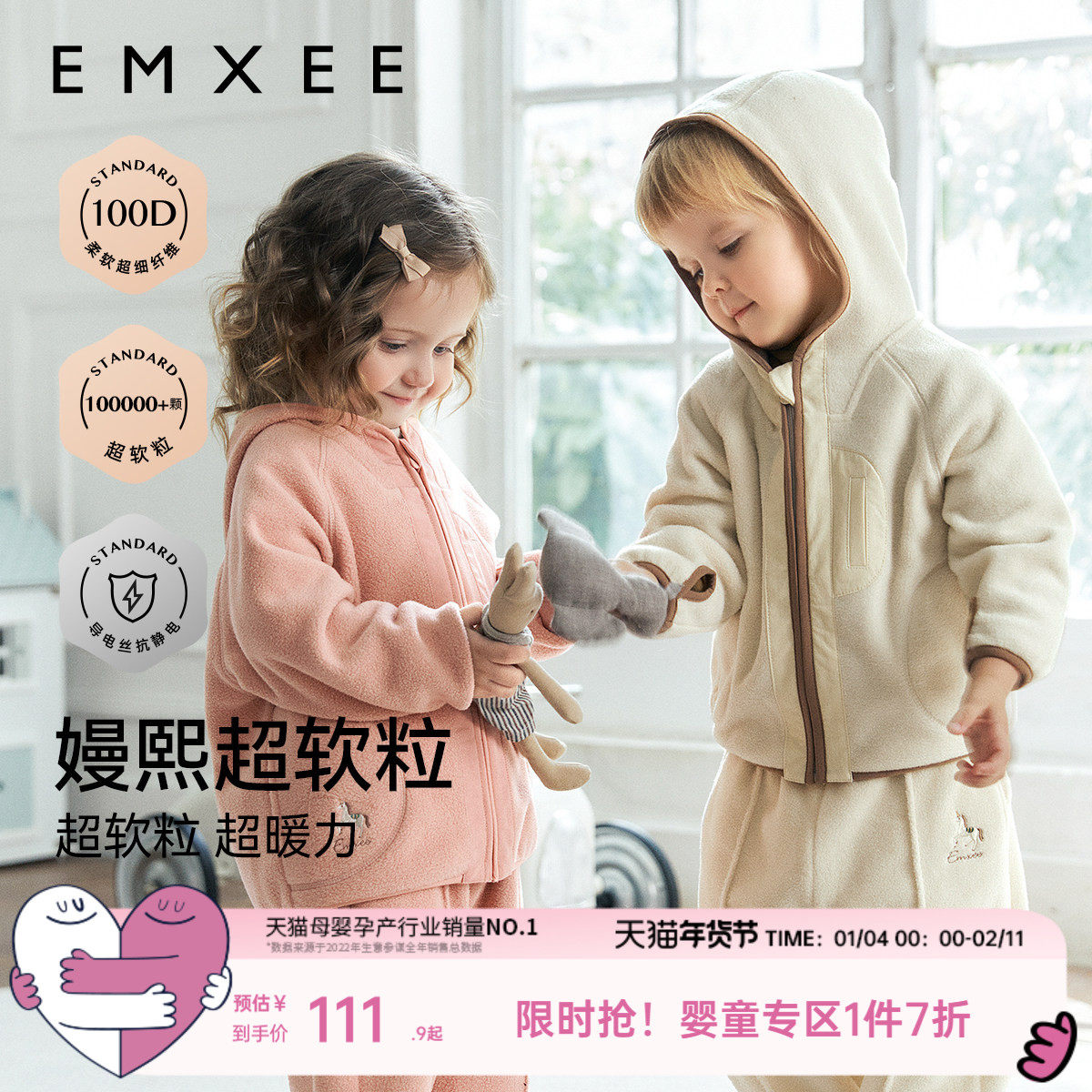 嫚熙婴童套装男女宝宝保暖摇粒绒上衣外套马甲儿童裤子秋冬夹克