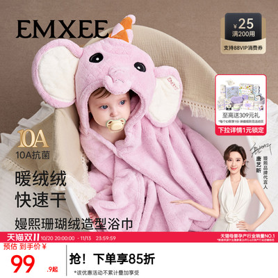 嫚熙婴儿浴巾带帽秋冬季宝宝斗篷