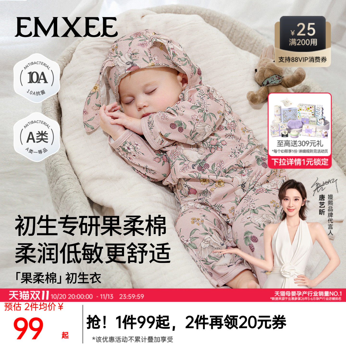 嫚熙婴儿衣服秋婴儿睡衣连体衣纯棉哈衣新生儿外出服52码宝宝衣服