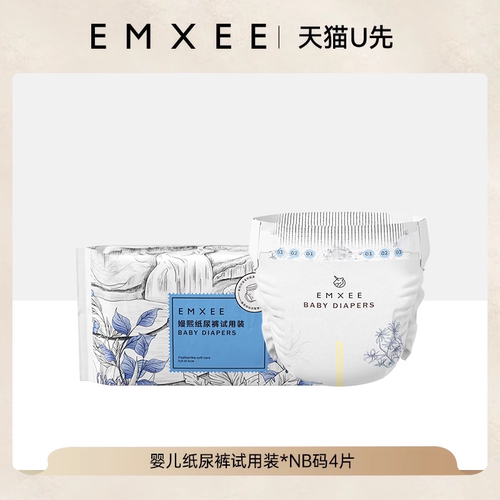 嫚熙纸尿裤试用装NB码4片