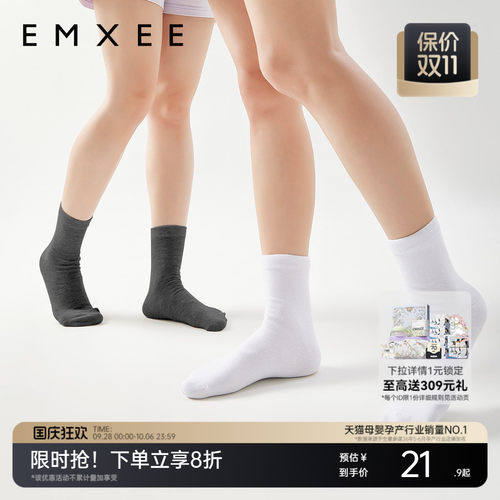 运动防臭 日抛免洗